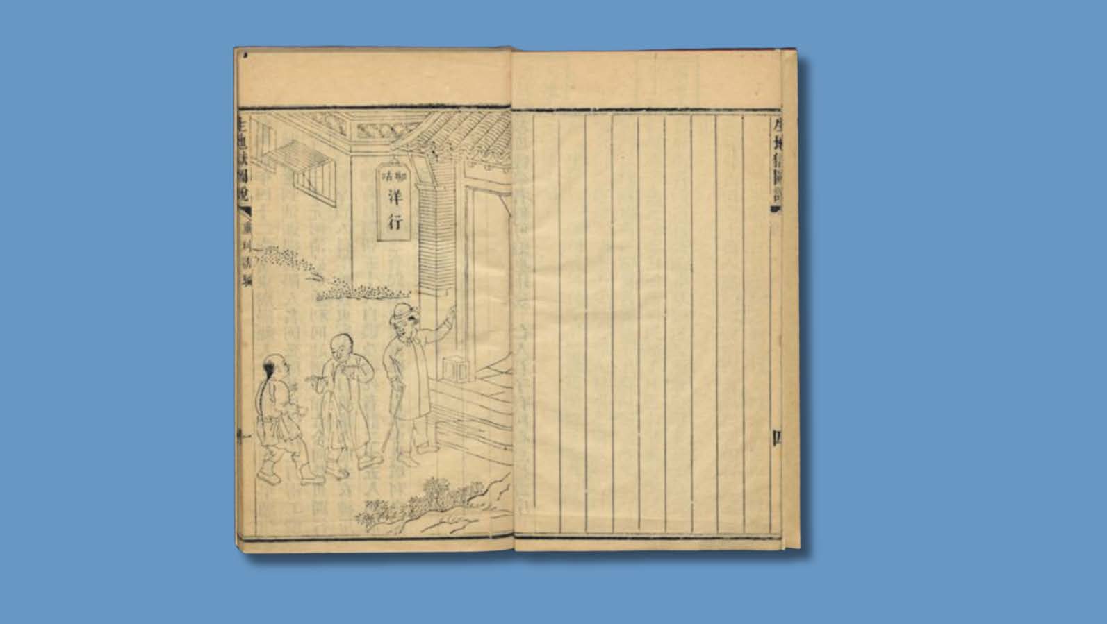Seminar ‘Sources, silence and the senses in the study of the history of global Chinese Labour’